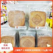 上海小林煎饼，115g早餐零食吉祥煎饼特产