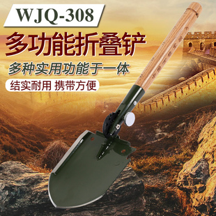 WJQ308中国多功能折叠军锹户外铁锹车载用野营折叠挖土工兵铲子