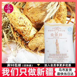 艺鑫烘焙原料香港金像高筋面粉小麦粉披萨粉面包粉专用22.7KG