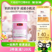 Swisse斯维诗DHA鱼油凝胶糖果30粒*1瓶epa营养补充290mgOmega3/粒