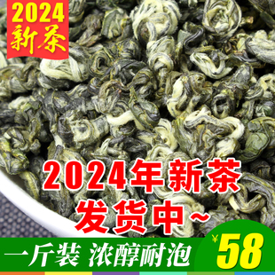 枝普号 碧螺春 2024年新茶 云南高山云雾滇绿茶 茶叶 500g