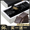 100%每日纯黑巧克力俄罗斯风味，减低0o无糖精可可，脂卡健身小零食品