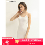 COCOBELLA简约长款内搭打底背心裙女交叉带舒适混搭吊带裙DA6