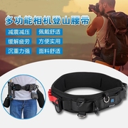 多功能摄影腰带登山骑行腰包单反数码相机，长焦镜头筒保护套收纳袋固定快挂腰带