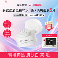 膜法世家美白淡斑睡眠，面膜免洗补水夜间保湿去黄气暗沉涂抹式