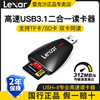 lexar雷克沙2合1多功能读卡器usb3.1相机sd内存卡，手机tf存储卡读卡器，uhs-ii二合一电脑3.0读卡器sd卡转换器