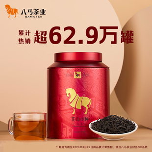 八马茶叶武夷正山小种红茶，罐装口粮茶散茶，自己喝的茶叶