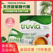 美国进口Truvia Stevia甜菊糖赤藓糖醇零0卡代糖生酮饮食280g罐装