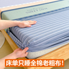 纯棉老粗布床笠单件加厚全棉床单全包2023床罩床垫保护套防尘