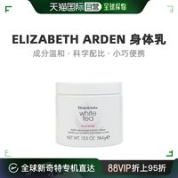 美国直邮elizabetharden伊丽莎白雅顿身体，乳霜野玫瑰香氛400ml