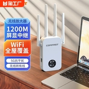 comfast纯白色千兆双频wifi信号放大器家用5g穿墙加强网络接收增强扩大功率无线中继器拓展卧室传输路由