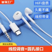 耳机有线入耳式适用于华为oppo小米vivo苹果type-c控接口音质数码