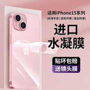 适用iPhone15背膜苹果15promax水凝后膜15pro边框膜14plus手机后壳13max贴膜侧边保护全包贴纸全屏ip12磨砂软