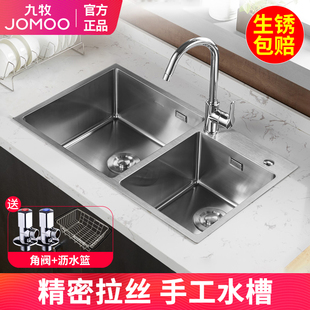 jomoo九牧不锈钢水槽，双槽套餐抽拉龙头，手工双槽厨房洗菜盆06159