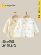 童泰婴儿上衣秋冬季0-3月宝宝新生儿衣服纯棉保暖和服内衣2件装