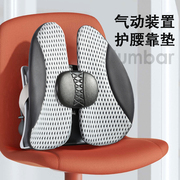 人体工学腰垫上班久坐护腰神器充气靠垫汽车，腰靠垫办公椅子靠背垫