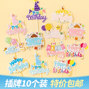 生日快乐蛋糕装饰插牌可爱彩色卡通，糖果礼盒气球派对，帽儿童hb插件