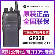 摩托罗拉GP328防爆对讲机大功率GP338用加油站油田煤矿化工厂