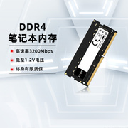 Lexar/雷克沙DDR4 笔记本内存2666 3200 8G/16G/32G 笔记本内存条