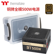 tt台式电脑主机箱电源bt500w600w铜牌模组，五年换新日系电容