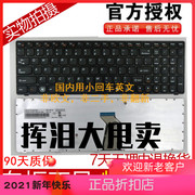 联想 Lenovo y570 y570n y570i7 y570 Y570D 笔记本键盘
