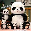 熊猫毛绒玩具害羞熊猫男坐姿，国宝大熊猫睡觉抱枕熊送儿童生日礼物