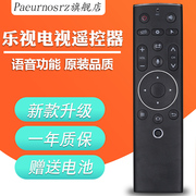 PZ适用于LETV乐视电视遥控器3代语音功能 LETVMAX70/X60S/X55/S50/S40第三代