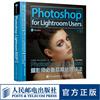 斯科特凯尔比photoshop+lightroom摄影师后期处理技法摄影后期修图调色教程摄影图像，处理ps+lr人像摄影后期精修教程ps照片处理