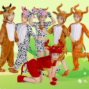 儿童动物小牛演出服幼儿卡通话剧奶牛老黄牛舞蹈造型成人表演服装