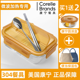 康宁玻璃饭盒带餐具可加热微波炉专用碗大容量，带饭餐盒套装上班族