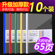 加厚30个a4拉杆夹正彩办公用品透明抽杆夹塑料资料册夹简历试卷文件夹，学生书皮文件袋收纳夹档案分类夹学生用