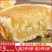 厦门特产佰翔空厨椰子饼220g纯手工馅饼伴手礼传统糕点心食品零食