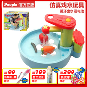 日本people儿童玩具，水龙头出水宝宝婴儿洗澡戏水过家家仿真ch049