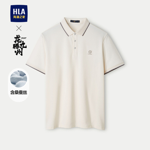 HLA/海澜之家龙腾九州IP系列POLO衫24春夏含桑蚕丝印花短袖男