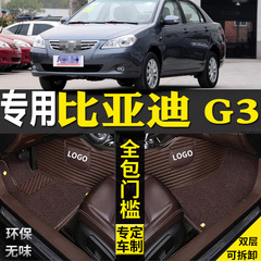 10-16款比亚迪G3全包围汽车脚垫