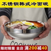 韩式不锈钢冷面碗拉面，炸酱面麻辣烫大碗，朝鲜韩国拌饭商用大号面碗