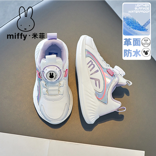 Miffy米菲儿童小白鞋2024秋季学生跑步中大童女童软底运动鞋