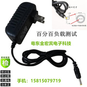 ST-809WM ST-603A广场舞户外便携式音响DC9V1.5A电源线充电器