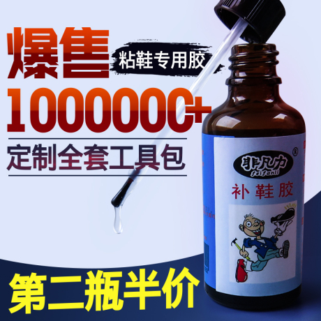 强力防水