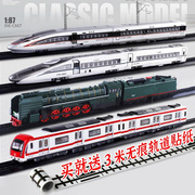 和谐高号铁合金火车头动车地铁，磁力声光复兴号汽车模型玩具