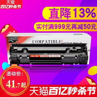 迈思88a硒鼓cc388a适用hp388am1213nf惠普m1136mfp墨盒，p1007打印机p1108晒鼓m126a粉盒laserjetp1106p1008