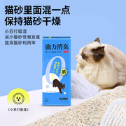 KOJIMA除臭粉猫砂伴侣猫咪宠物厕所除味粉剂猫砂盆除臭剂神器用品