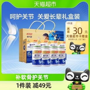 送礼优选健力多草本氨糖软骨素，钙片礼盒中老年补钙关节成人8瓶