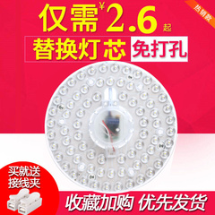 LED吸顶灯芯圆形改造灯板改装光源模组环形灯管灯条灯泡家用灯盘