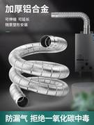 燃气热水器烟管304不锈钢排烟管强排排气管装饰盖加长延长管配件