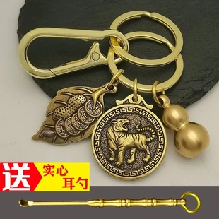 十二生肖钥匙扣男女饰品纯铜葫芦汽车钥匙扣配件钥匙链挂件转运挂饰礼物