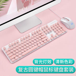 新盟N518超薄朋克静音背光键盘鼠标套装家用办公有线圆形按键