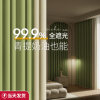 卧室窗帘全遮光2024客厅法式高级感绿色飘窗轻奢免打孔安装布