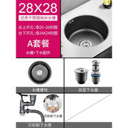 洗碗池洗碗池单槽黑色纳米，圆形迷你水槽小号，单槽304不锈钢洗菜盆