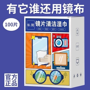 眼镜防雾清洁湿巾擦镜片镜面一次性防起雾神器眼睛布屏幕专用擦拭